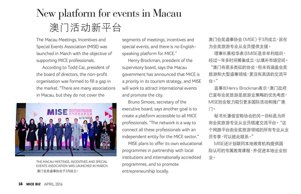 New Platform for Events in Macau